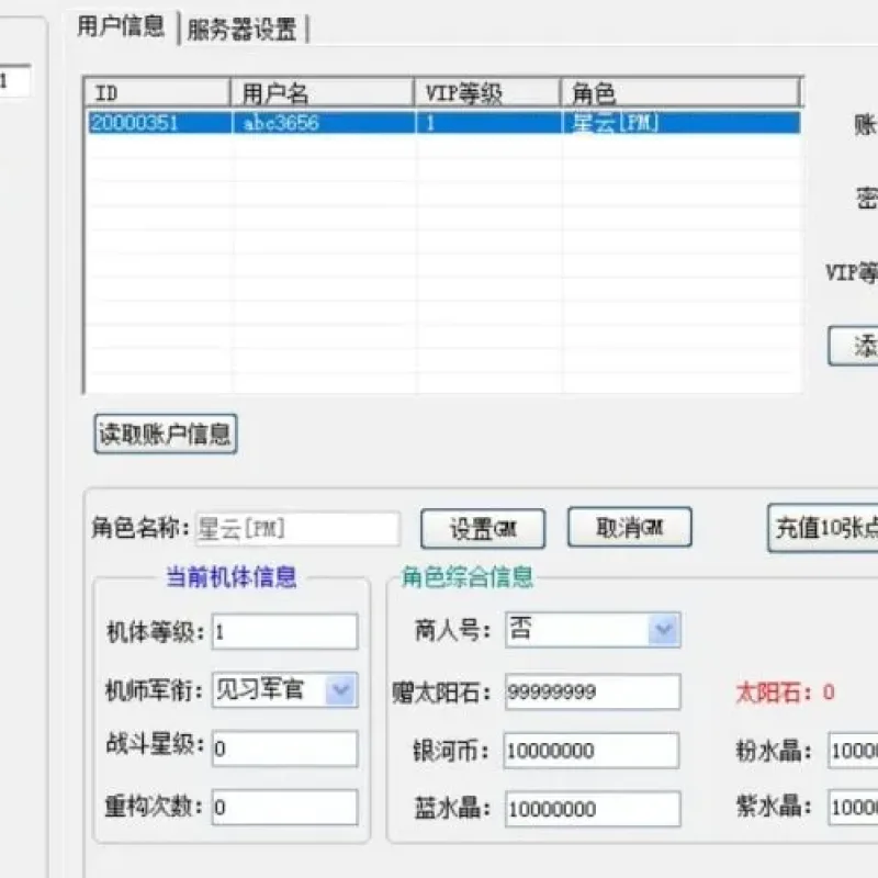 [一键安装] 某宝经典复古机战有详细教程简单上手带GM无限太阳石-Alimm.Com-码²
