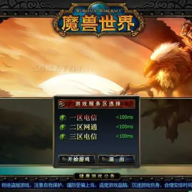 [一键安装] [经典旧世] 魔兽公测45级1.6.1客户端+服务端（带机器人）-Alimm.Com-码²