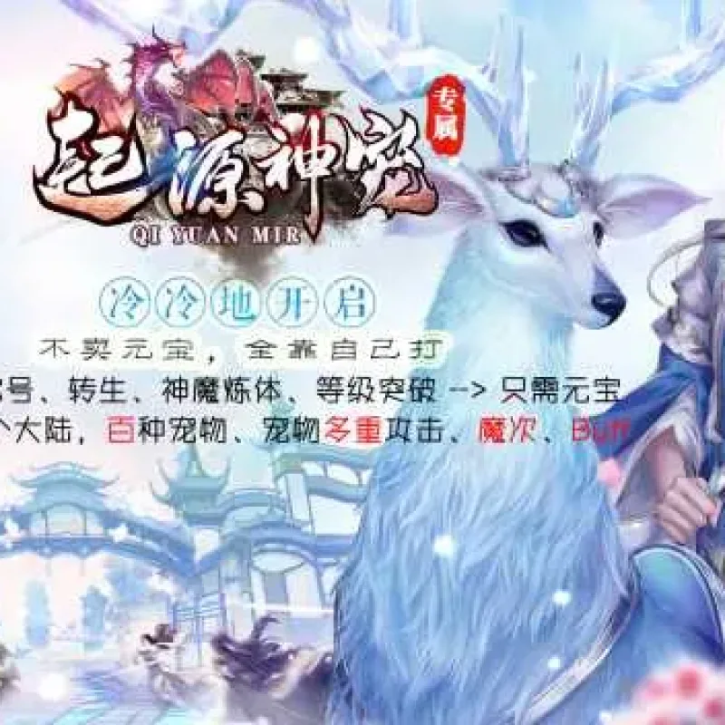 [一键安装] 《起源神宠》宠物大乱斗!专属单职业！GEE-Alimm.Com-码²