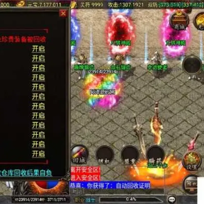 [一键安装] 某盟【1.80七彩涅槃火龙三职业】最新整理VM一键单机版-Alimm.Com-码²