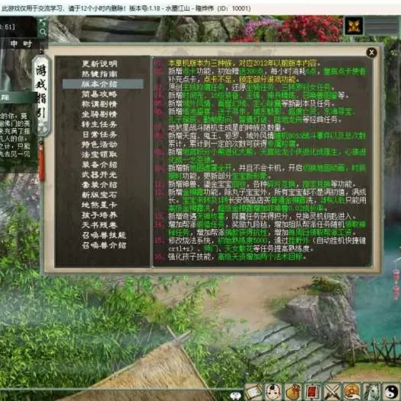 [一键安装] 【2025.9.14】新大话2三族复古V1.18版-单机必备-耐玩【爽歪歪】-Alimm.Com-码²