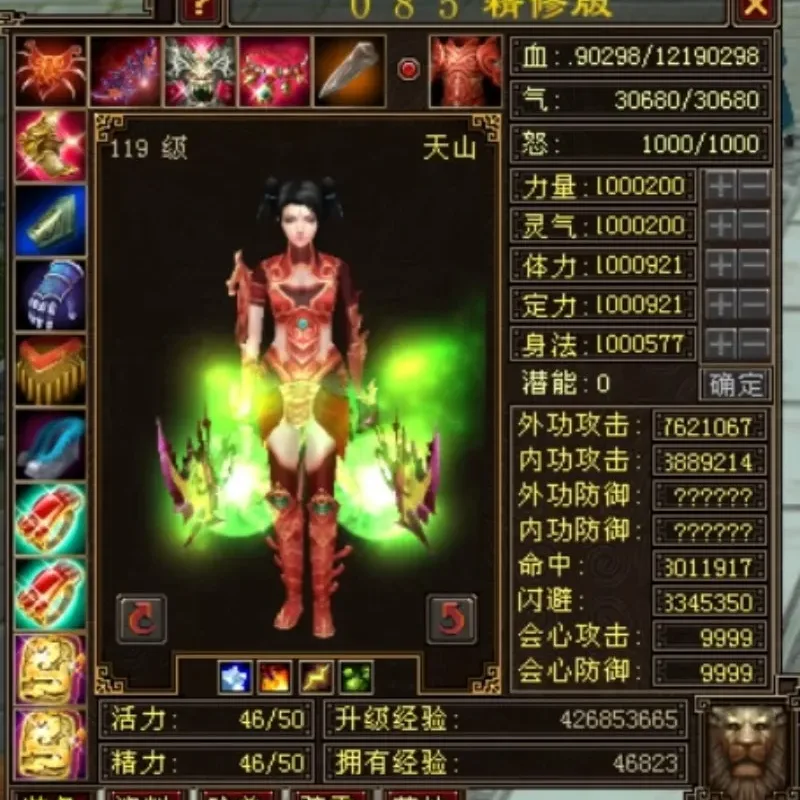 [一键安装] 天龙八部085单机游戏超多内容精修一键端-Alimm.Com-码²