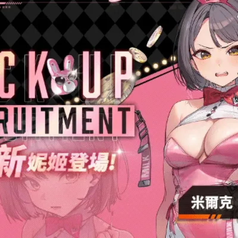 [一键安装] (全服装解锁)胜利女神nikke137.8.7最新本地单机一键端-Alimm.Com-码²