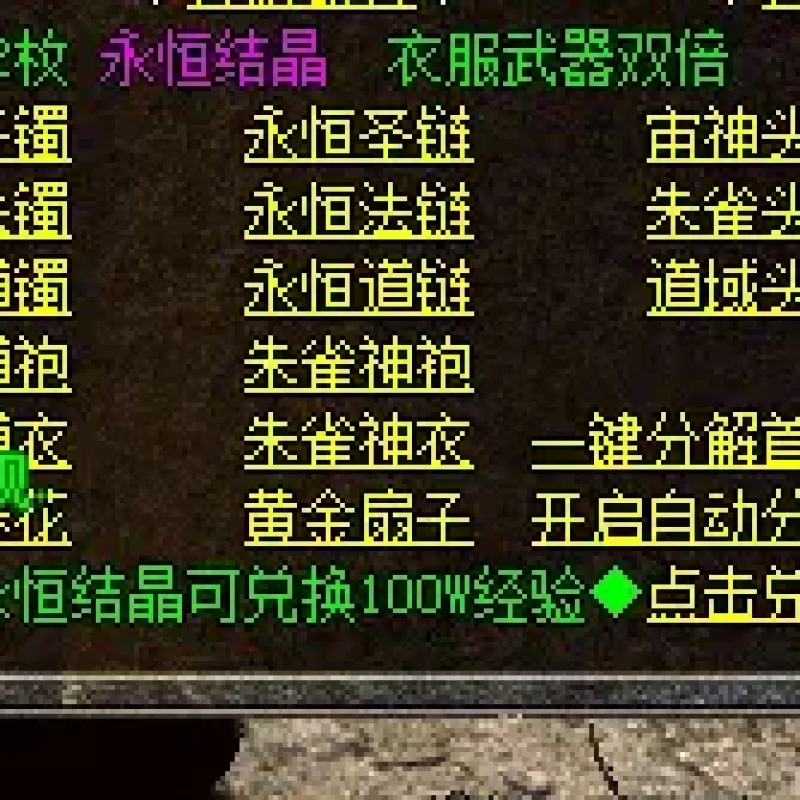 [一键安装] 带自动分解的复古神技-16大陆-三职业-Alimm.Com-码²