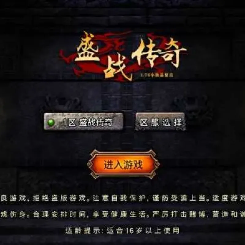 [手工架设] 战神引擎【1.76盛战传奇】三职业[摸摸免授权]版本-Alimm.Com-码²