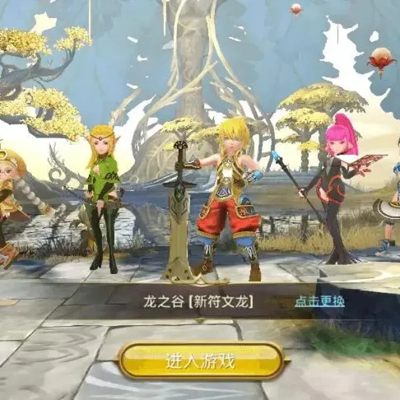 [一键安装] 龙之谷符文龙（单机版修复龙穴副本龙器副本模拟器手游虚拟机一键端视频安装教学）-Alimm.Com-码²