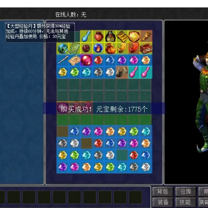 [一键安装] 平民传奇放置怀旧单机免登录PC电脑端解压即玩-Alimm.Com-码²