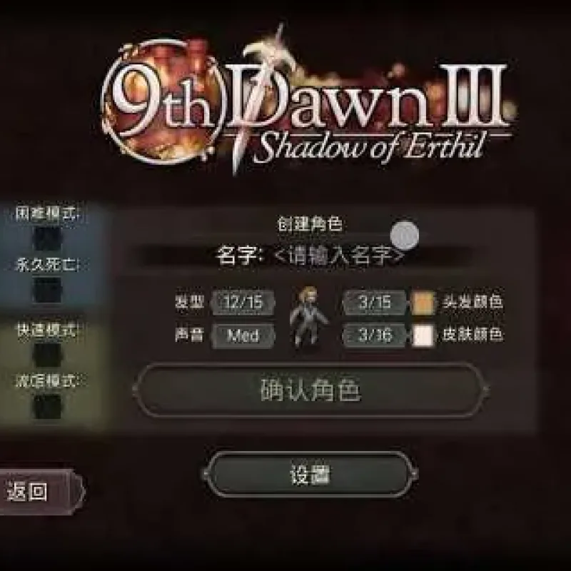 [一键安装] 第九黎明3汉化版-Alimm.Com-码²