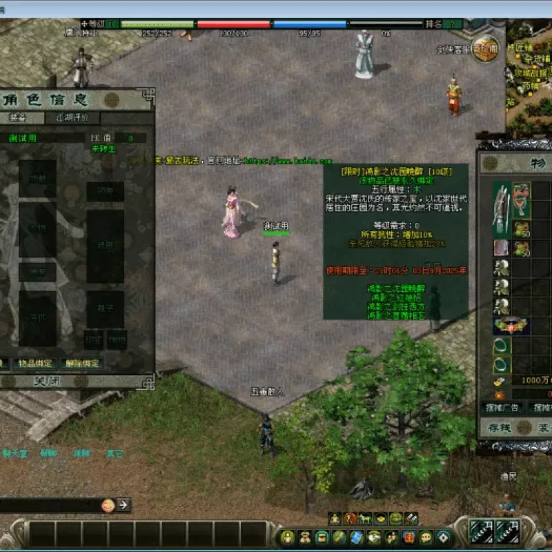 [一键安装] 【重温经典五】剑侠6.0之畅玩修改版！复古玩法~怀念青春！-Alimm.Com-码²