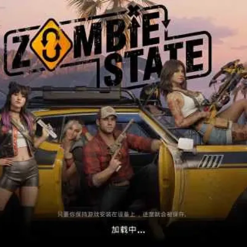 [一键安装] 亡者征程v.2.4.1 完善+无限资源-Alimm.Com-码²