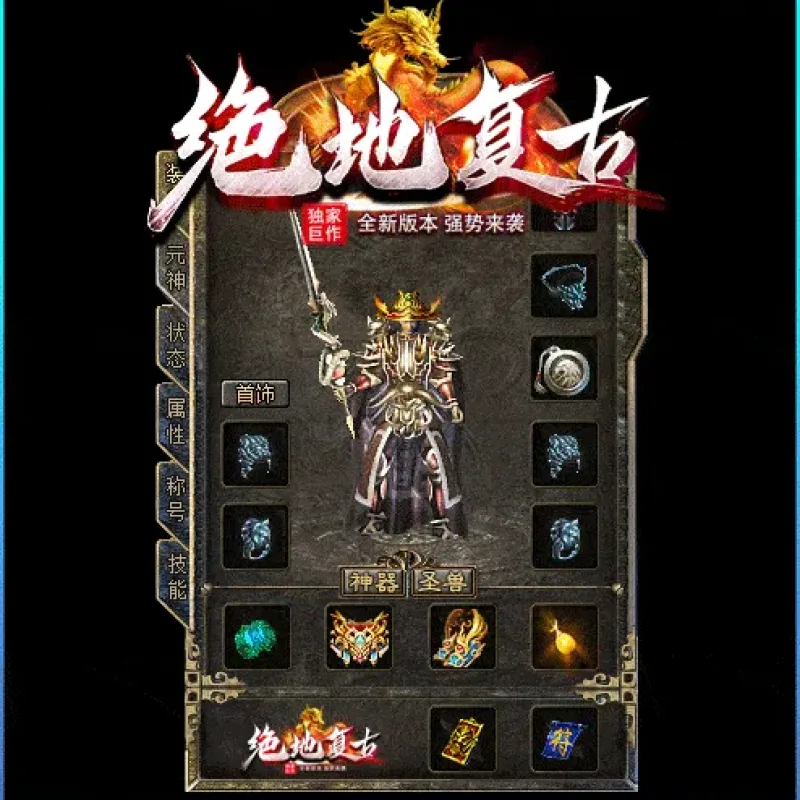 [一键安装] 8月最新《绝地复古》-三职业-弱智假人-超大补丁-翎风-Alimm.Com-码²