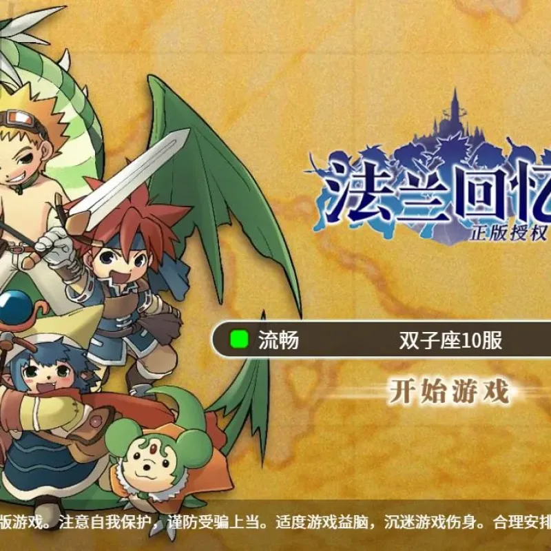 [手工架设] 三网H5游戏【复古魔力归来H5高爆版】2025最新整理单机一键即玩镜像端+Linux手工服务端-Alimm.Com-码²