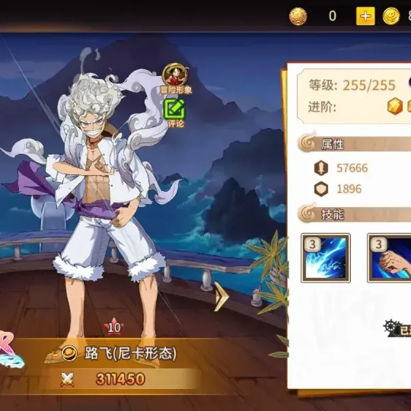 [一键安装] 【航海王之太平洋堡垒战】最新整理Linux手工端+安卓苹果双端-Alimm.Com-码²