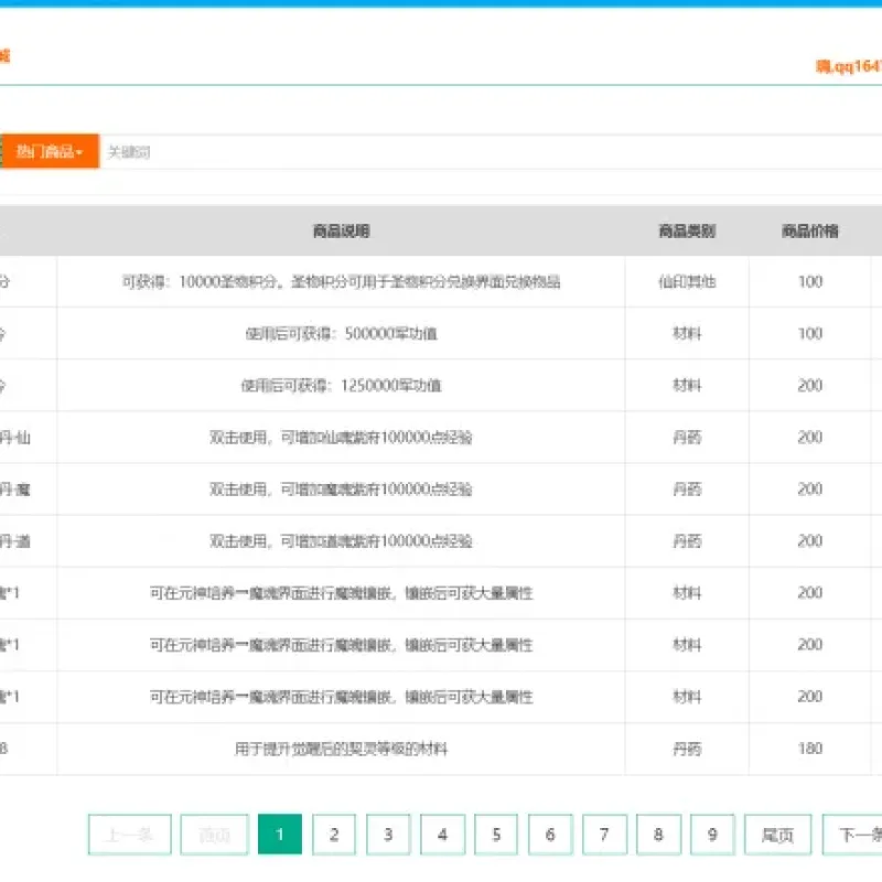 [网页游戏] 某鱼卖300的页游斩仙化神带商城商业虚拟机端！亲测进游戏！-Alimm.Com-码²
