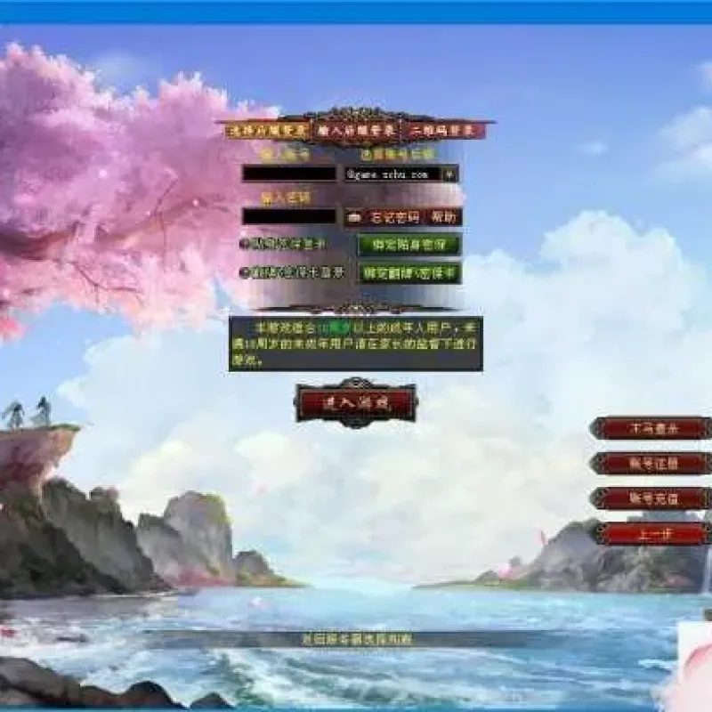 [一键安装] 精品网单【清爽天龙之万象8咆哮版】VM一键单机版-Alimm.Com-码²