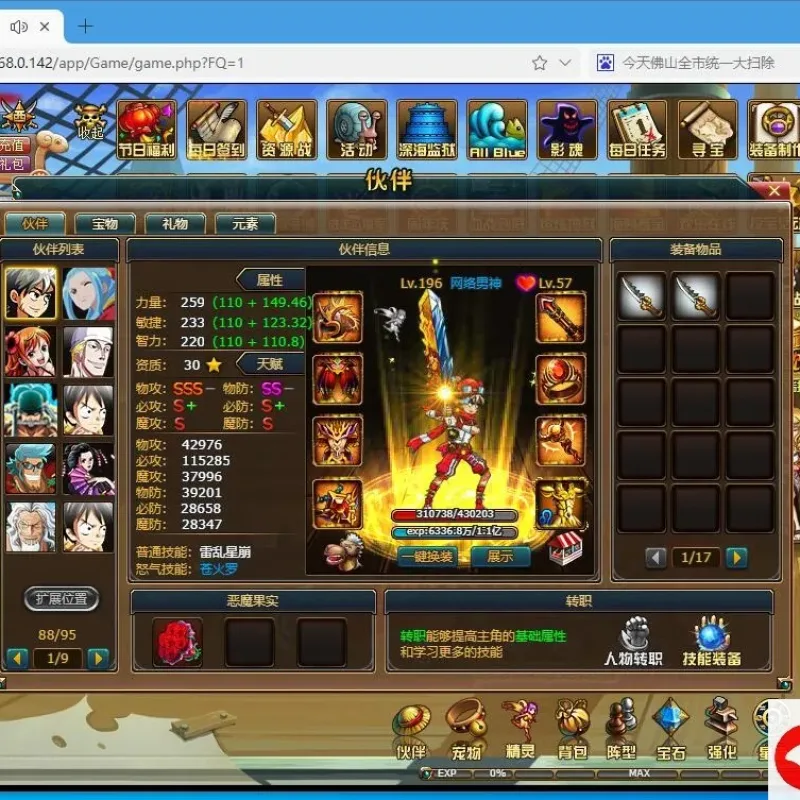 【新版热血海贼王】VM一键单机版-Alimm.Com-码²