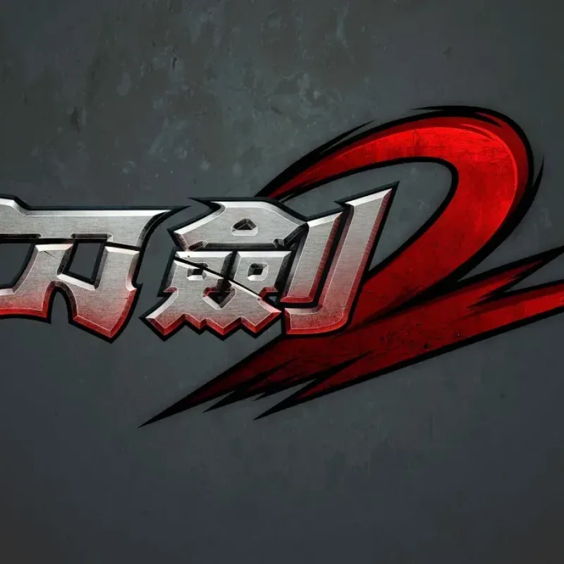 [一键安装] 刀剑2（单机版79级经典版完善主线任务剧情完整商品GM后台网游单机虚拟机一键端）-Alimm.Com-码²