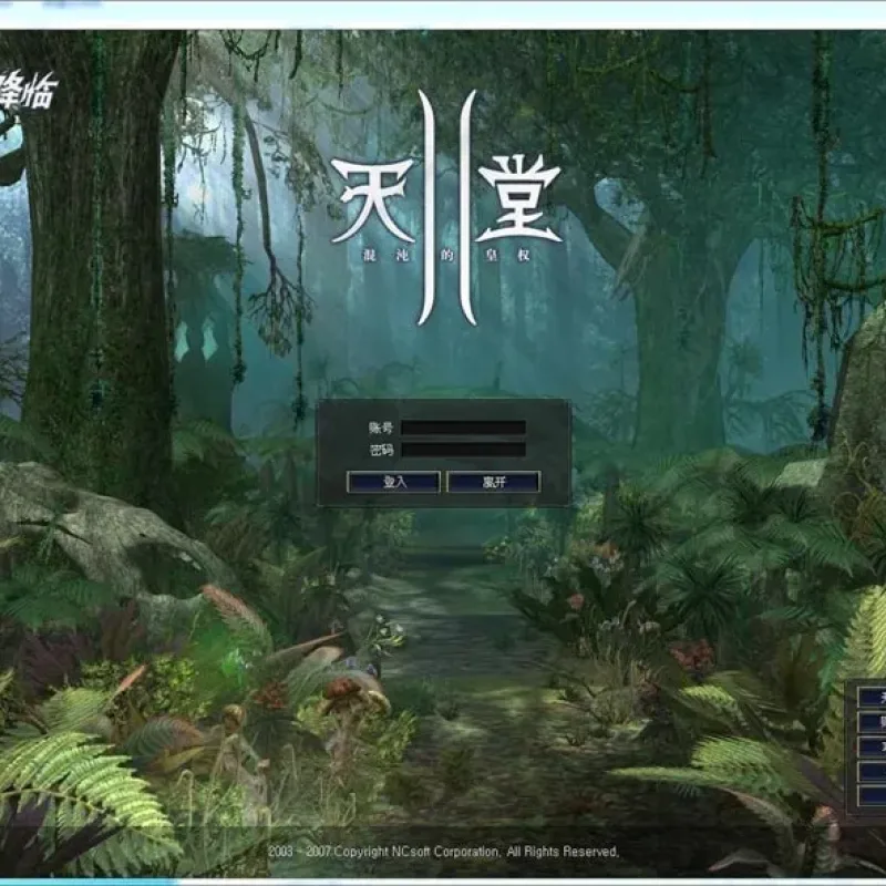 [一键安装] 【天堂2之铁幕降临】史诗级3DMMORPG网游一键端+网页注册-Alimm.Com-码²