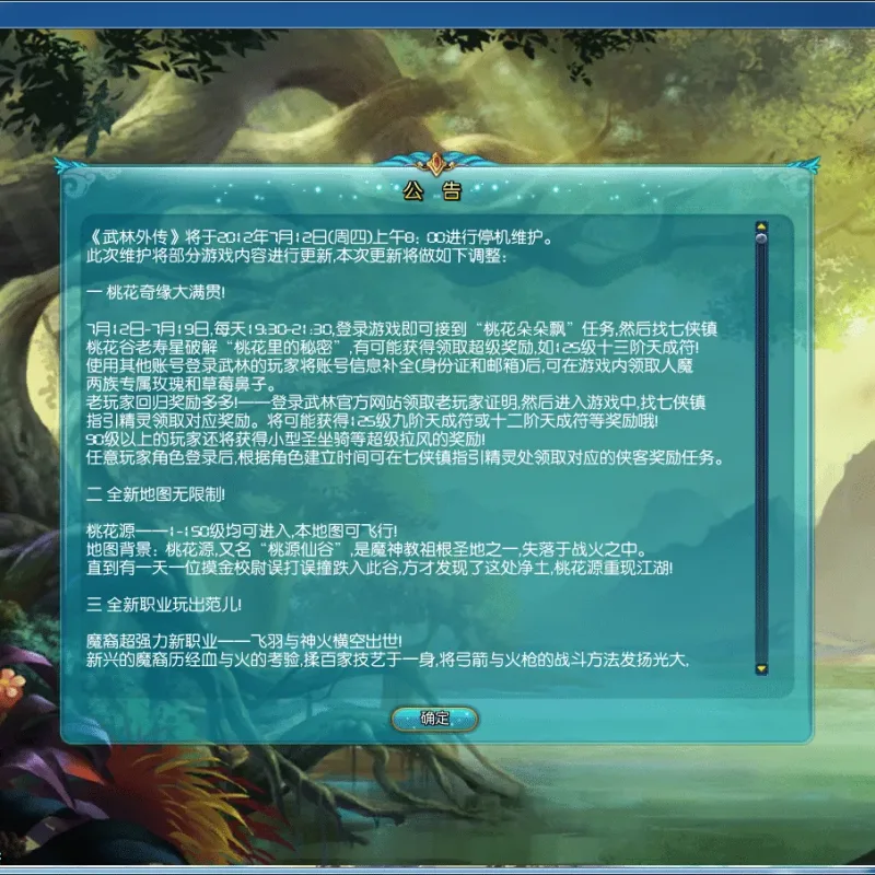 [手工架设] 武林外传之桃花奇缘588超变版-一键端+Linux手工服务端++网页注册+GM工具+教程-Alimm.Com-码²