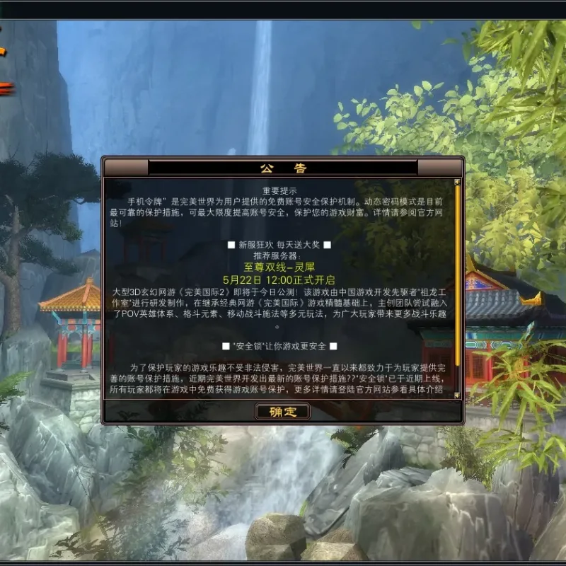 完美国际116内测版-一键端+Linux服务端+管理后台+网页注册+GM工具+PC客户端+教程-Alimm.Com-码²