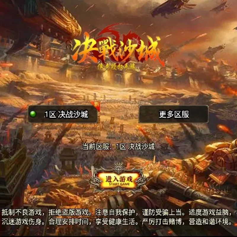 [手工架设] 战神引擎传奇手游-决战沙城第二季-特色服务端+神域之路+神魔祭坛+暗黑深渊-Alimm.Com-码²