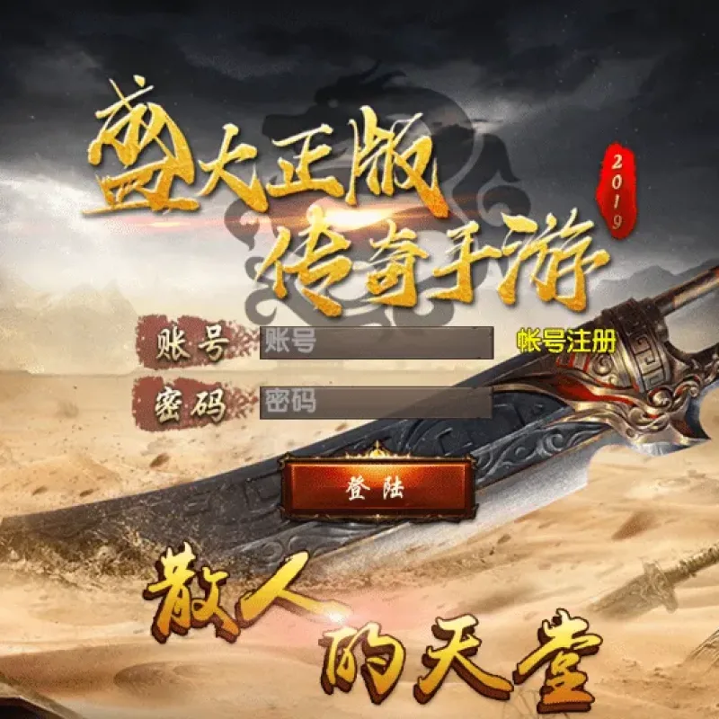 [手工架设] 白日门传奇手游-单职业楼兰传奇-Win一键端+GM后台+教程-Alimm.Com-码²