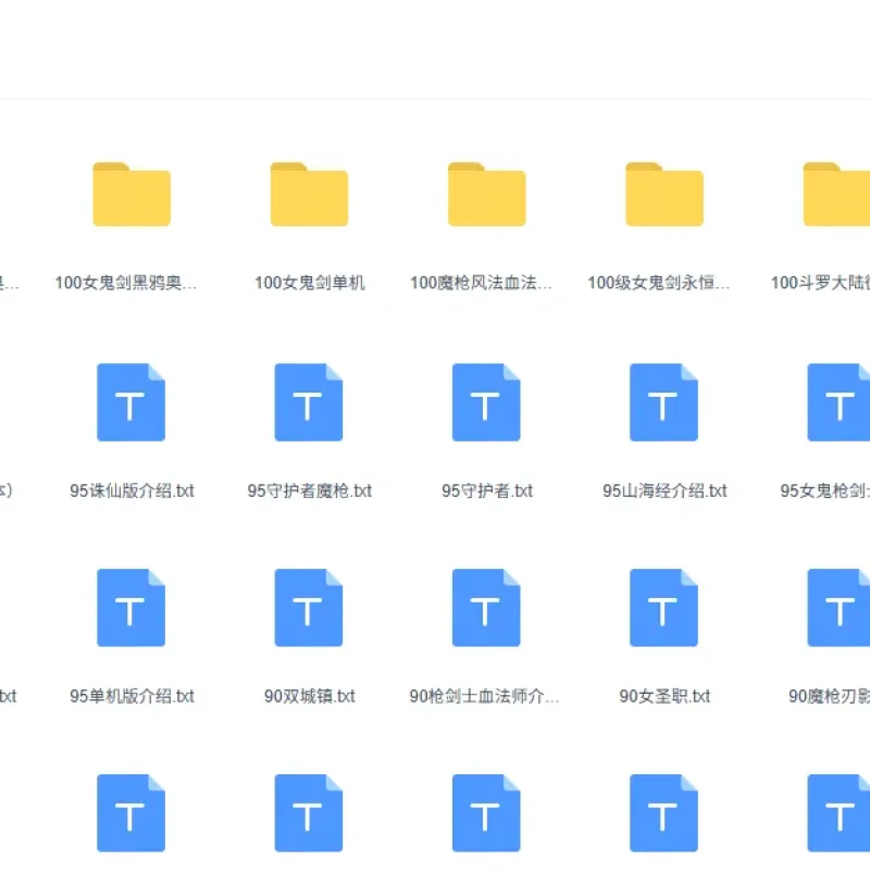 [端游源码] 【2025-07-24】已更新 1T网盘 DNF新端游大合集 每天都更新-Alimm.Com-码²