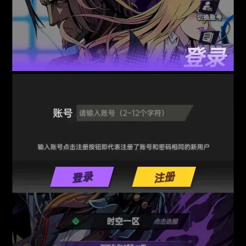 [手工架设] 稀有次元卡牌回合手游-时空战场免编译内购版-一键端+Linux手工服务端+教程-Alimm.Com-码²