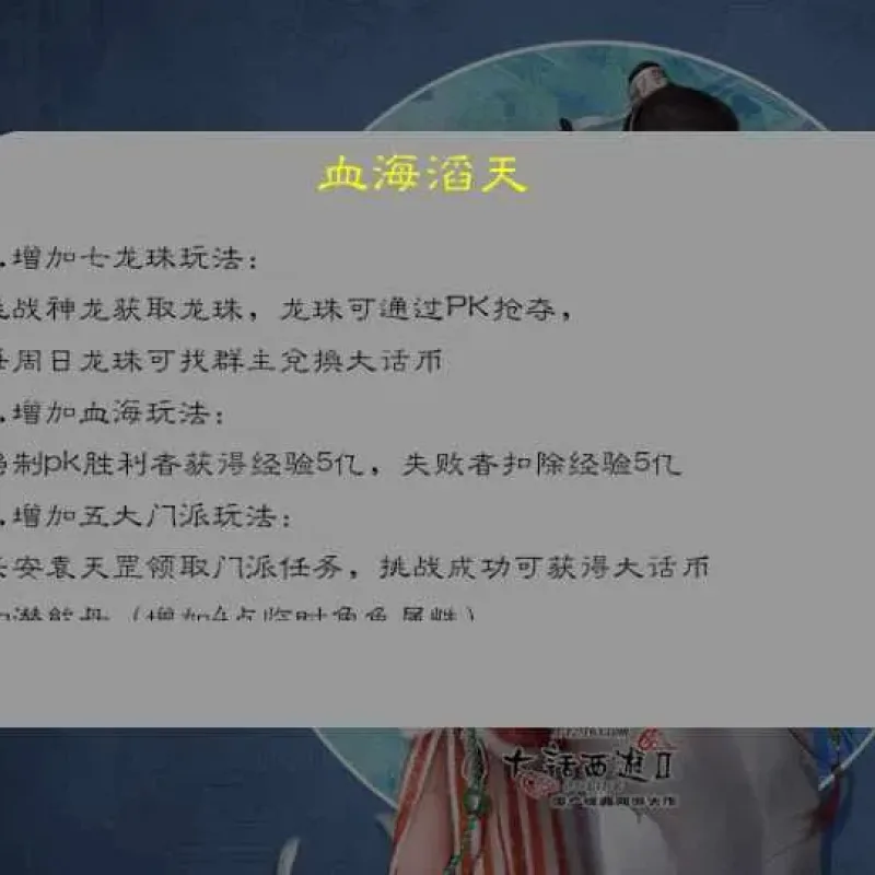 [手工架设] 大话回合手游-精品西游之血海滔天-Win一键即玩服务端+代理后台-Alimm.Com-码²