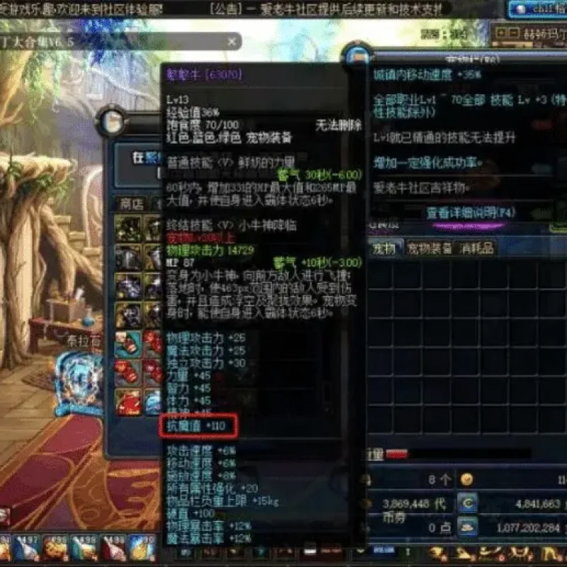 [一键安装] DOF/DNF85级单机版仿台服毕业装备85级SS释魂武器-Alimm.Com-码²