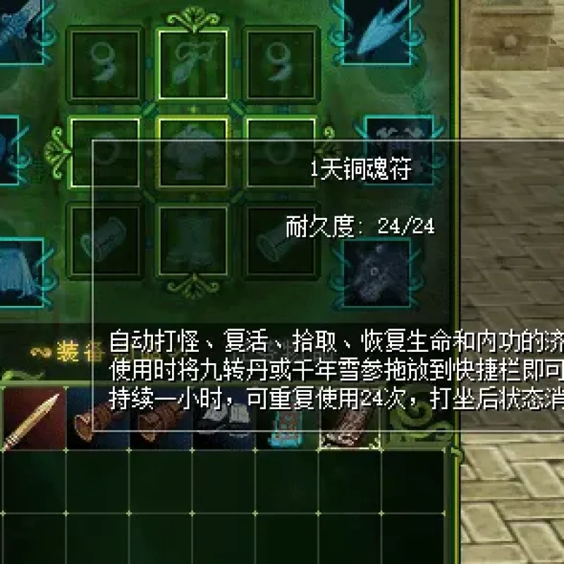 [一键安装] 热血江湖真一键端.2.0版本，内置自动打怪，网站后台。-Alimm.Com-码²