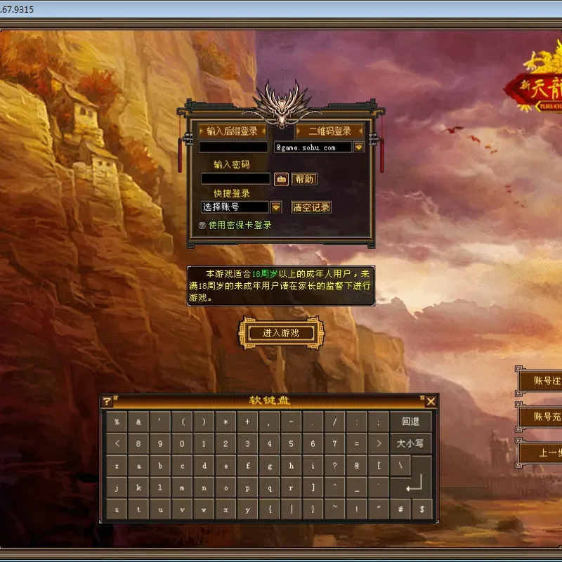 [手工架设] 【天龙永恒经典之刀剑如梦】一键端+Linux本地学习手工端+GM工具-Alimm.Com-码²