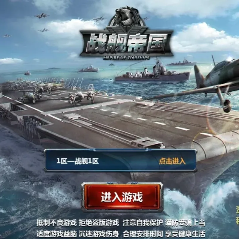 [手工架设] 典藏策略对战手游-战舰帝国无限制版-2024Win一键服务端+GM工具+教程-Alimm.Com-码²