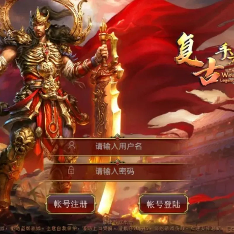 [手工架设] 传世手游-龙腾传世-一键既玩服务端（赠Linux本地学习手工端+GM授权物品后台）-Alimm.Com-码²
