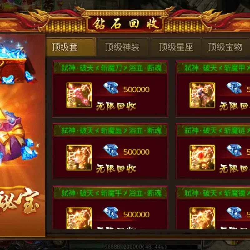 【手工搭建】【白日门鸿蒙王者攻速中秋特献版】Win一键即玩服务端+GM后台+教程-Alimm.Com-码²