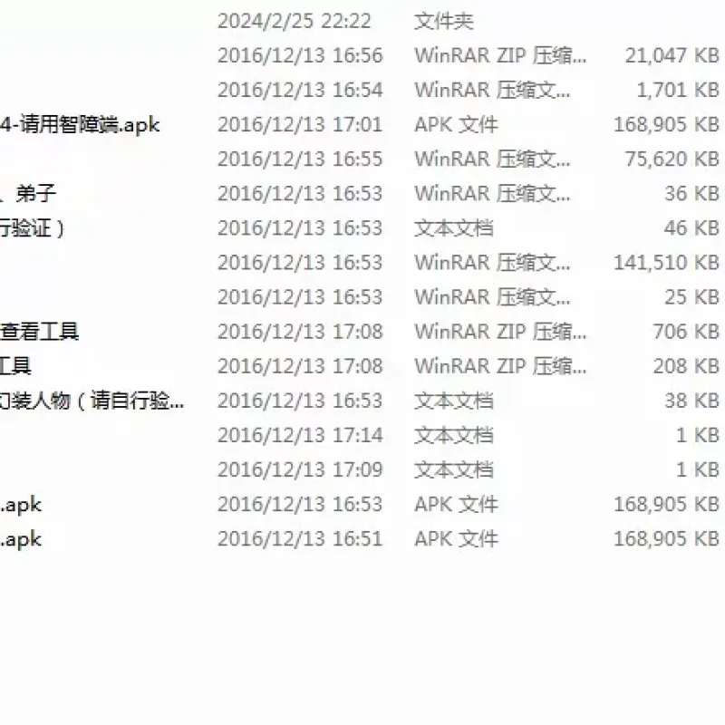 [一键安装] 秦时明月1手游一键整合-Alimm.Com-码²