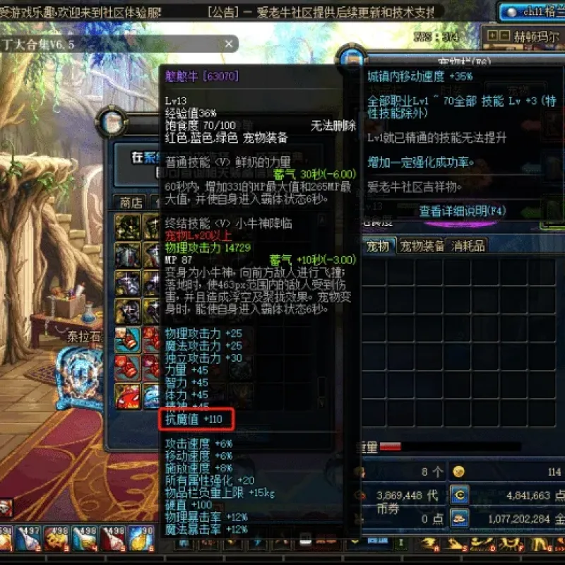 [一键安装] DOF/DNF85级仿台服简介-Alimm.Com-码²