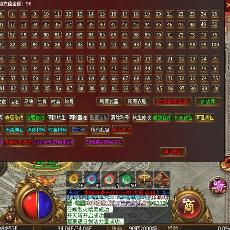 海鲜市场购买的996引擎天美超变十大陆带GM后台-Alimm.Com-码²