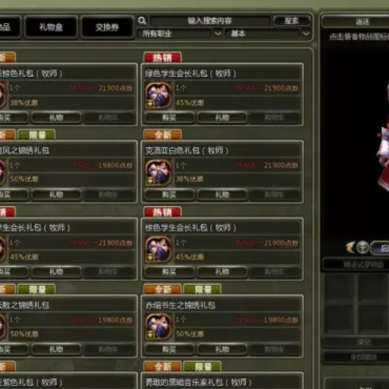 [一键安装] 【PC】【龙之谷】第574版一键单机版，内有视频教程-Alimm.Com-码²