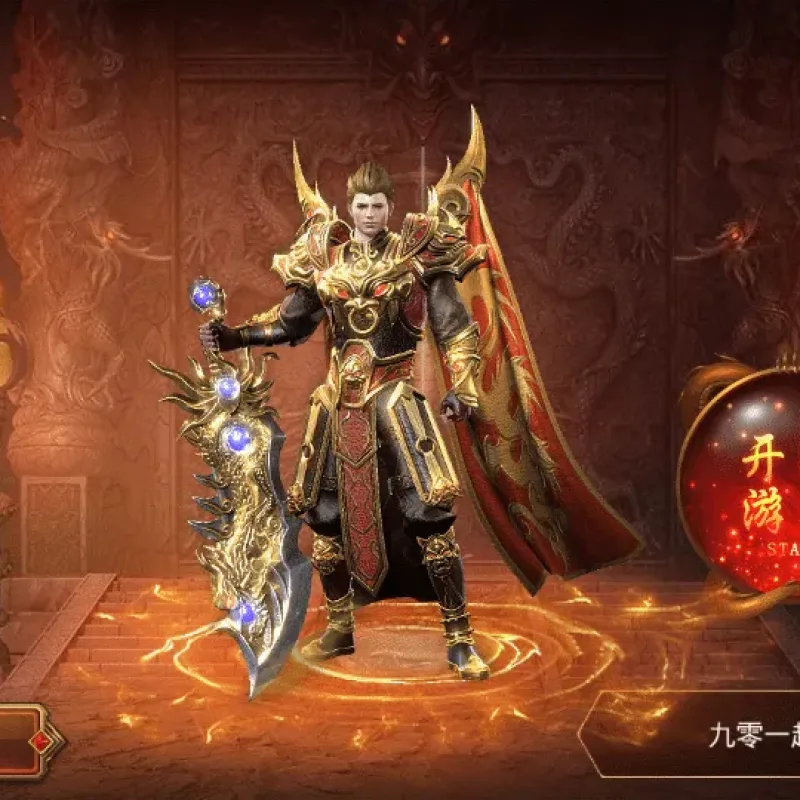 [手工架设] 【白日门鸿蒙王者攻速中秋特献版】Win一键即玩服务端+GM后台+教程-Alimm.Com-码²