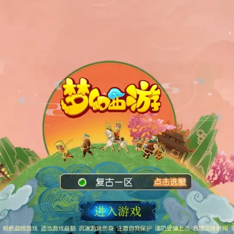 [手工架设] 【怀旧完美西游】整理单机端+Linux手工服务端+安卓苹果双端+后台-Alimm.Com-码²