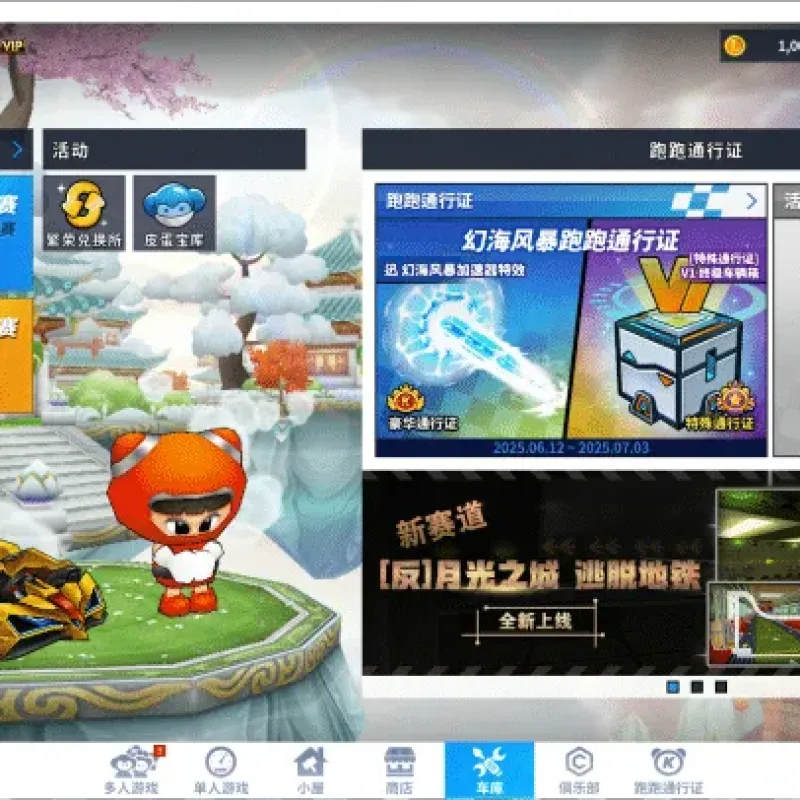 [一键安装] 跑跑卡丁车_AI人机_P3334最新版-Alimm.Com-码²