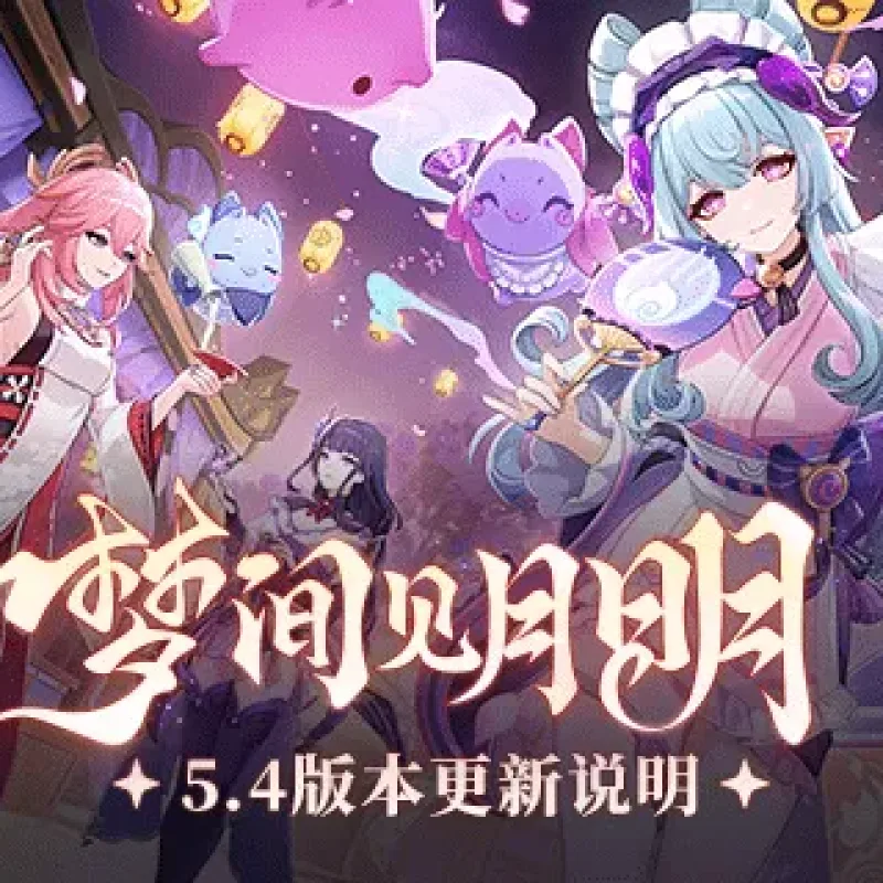 【PC急＋安卓】原神5.6剧情服本地一键端-Alimm.Com-码²