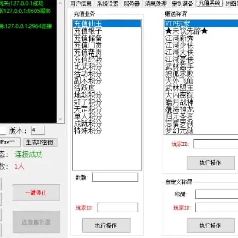 [一键安装] 亲测起点西游2单机版一键端修复版微变带GM工具-Alimm.Com-码²