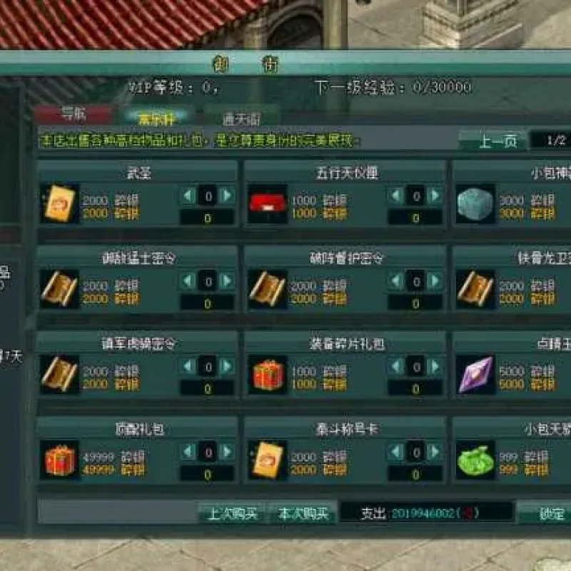 [一键安装] 21版剑网2单机版（黑鹰分享基础上，借花献佛分享补丁，补丁来自“你的菜”大佬！-Alimm.Com-码²