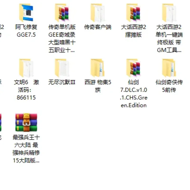 [一键安装]【2025-06-06】已更新  1T游戏资源 分享盘里的游戏-Alimm.Com-码²