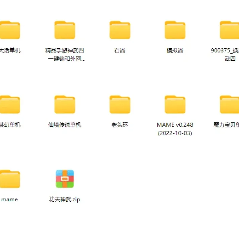 [一键安装] 【2025.06.01】若干网单游戏一堆 限时收藏 过期不候【珍藏】-Alimm.Com-码²
