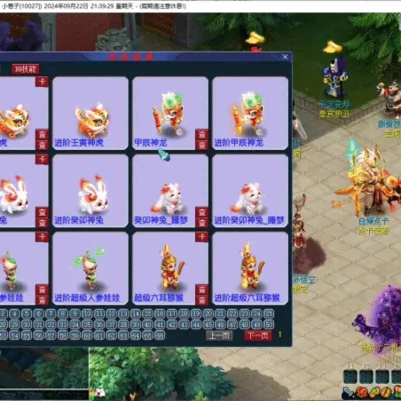 [一键安装] 九黎城吊三魔改+葫芦娃副本+天蓬娶妻副本+白龙闹海副本+黑风山副本+十二祖巫+魔化…-Alimm.Com-码²