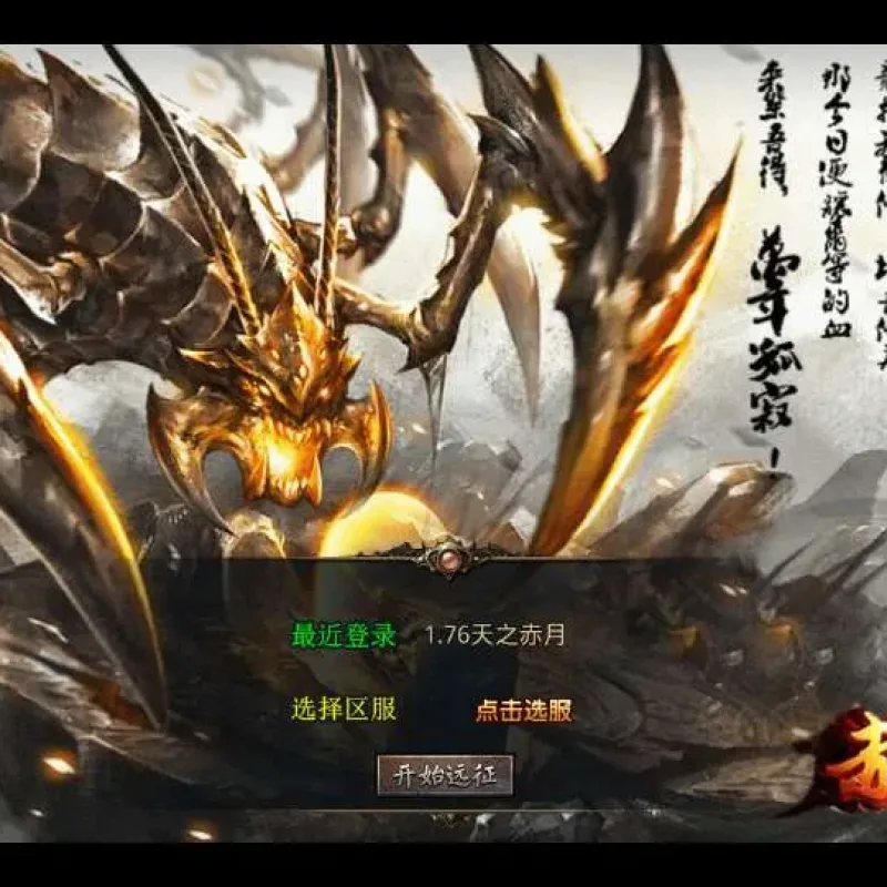 [手游源码] XO三端引擎传奇手游【1.76天之赤月小极品版】2025整理复古服务端-Alimm.Com-码²