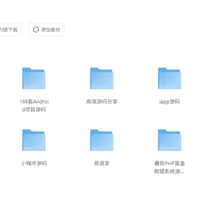 [易源码分享] [分享源码] 2000+各类源码免费分享-Alimm.Com-码²